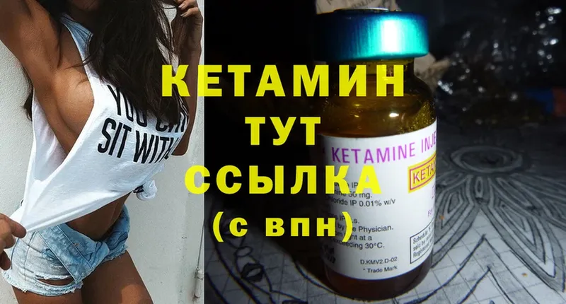 цены наркотик  Островной  КЕТАМИН ketamine 