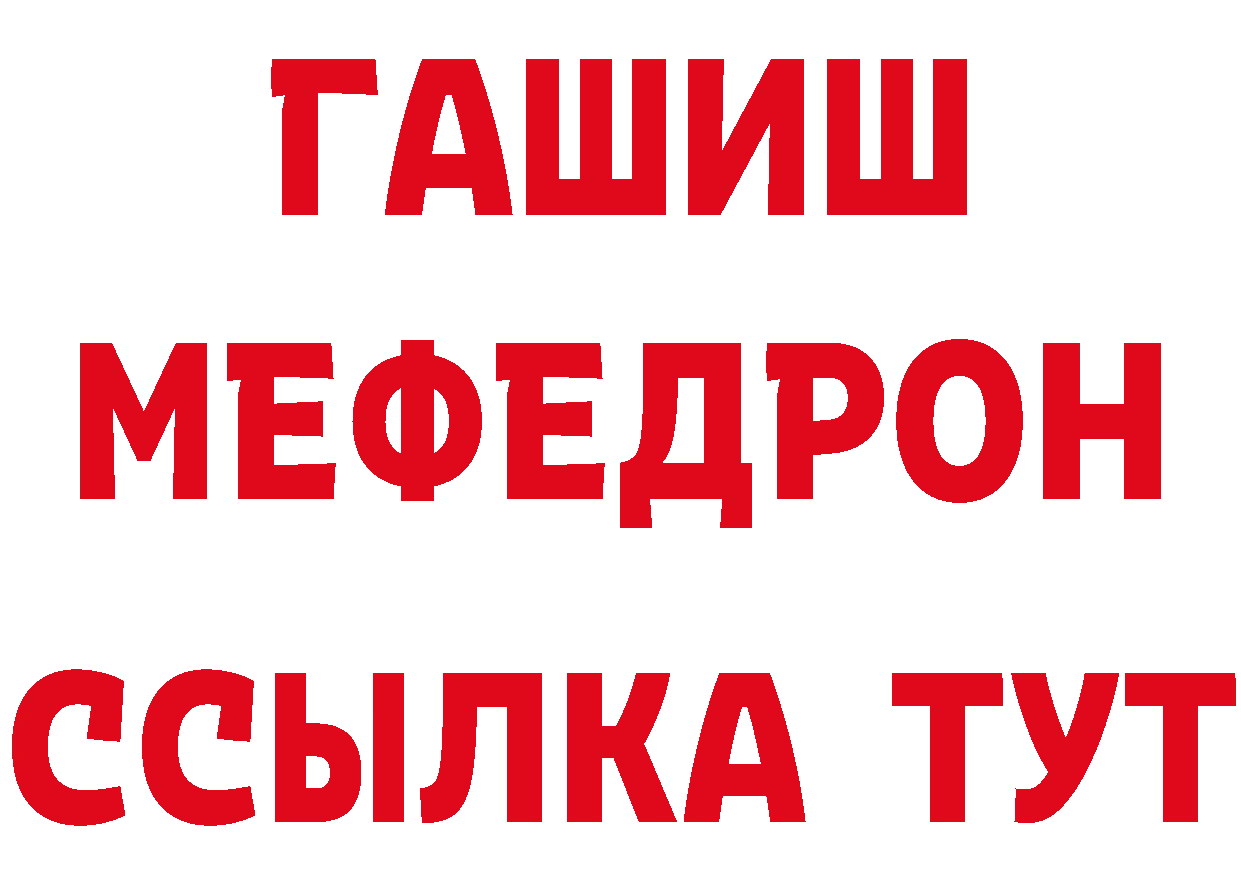 МЕФ VHQ как войти дарк нет hydra Островной